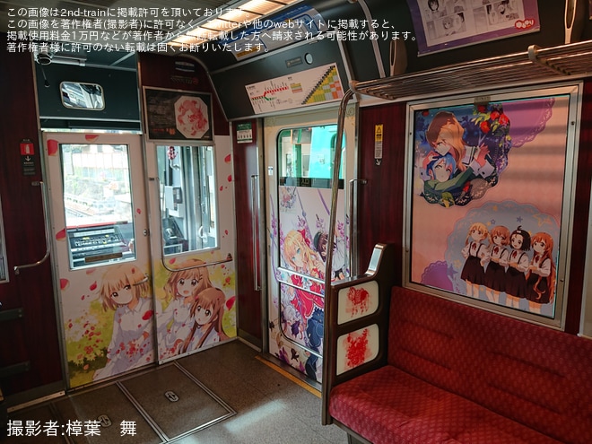 を八瀬比叡山口駅で撮影した写真