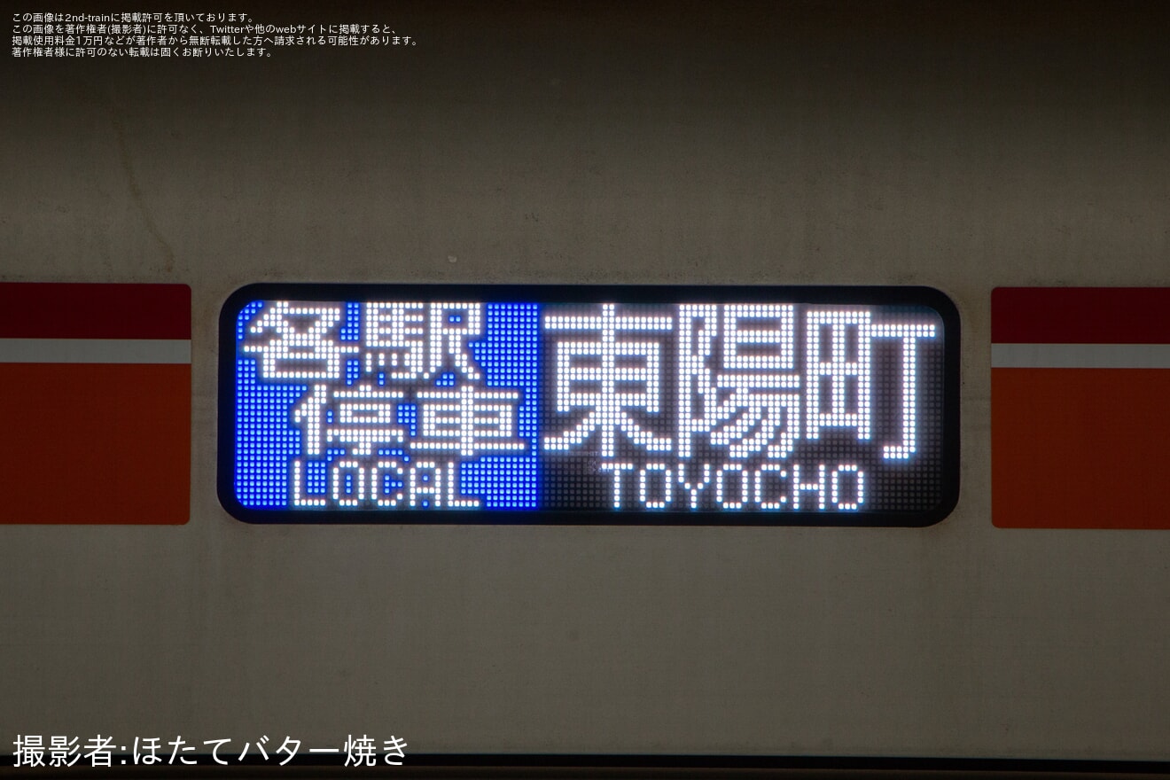 【東葉】2000系2107FによるB線最終列車の東陽町行きが運転の拡大写真