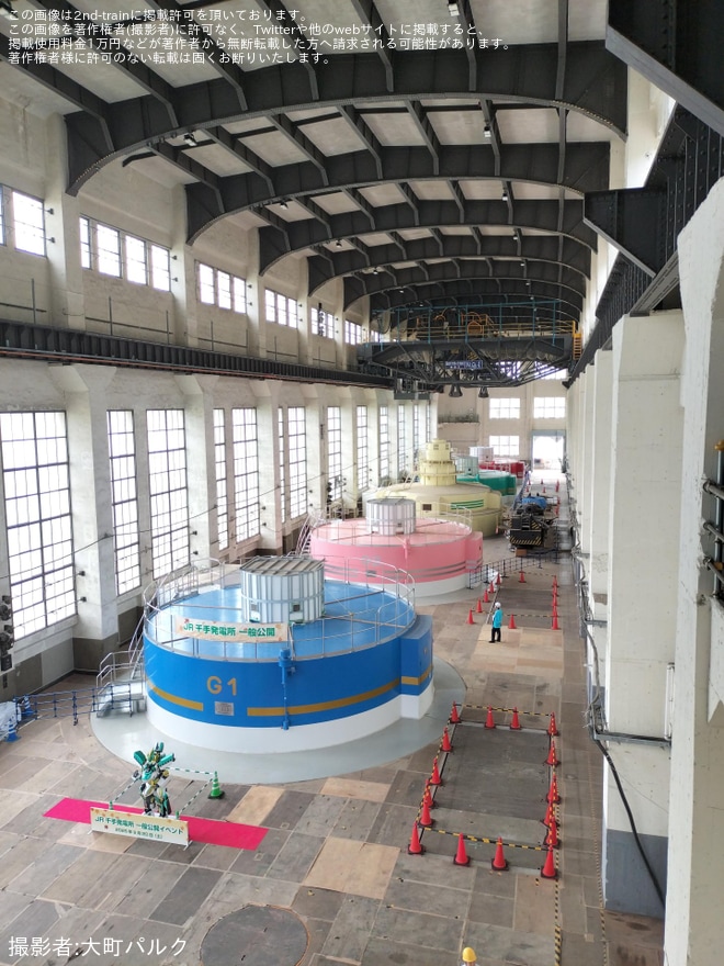 【JR東】「千手発電所一般公開」開催を千手発電所で撮影した写真