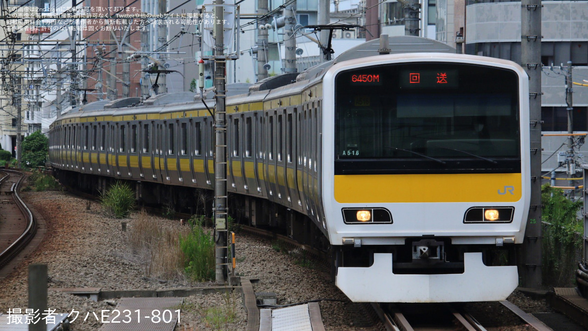 JR東】E231系ミツA516編成 東京総合車両センターへ入場 |2nd-train鉄道