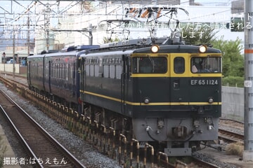 JR西】キハ40-2084「忍者ハットリくんラッピング」後藤総合車両