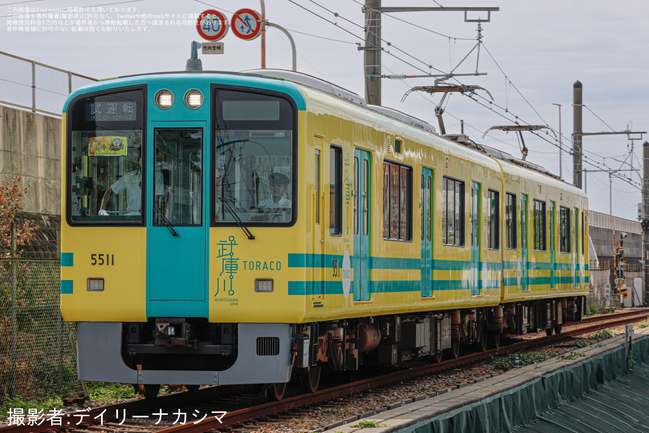 【阪神】5500系 5511F TORACO号 乗務員訓練の拡大写真