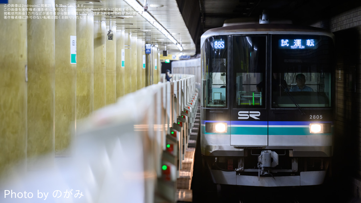 SR】2000系2105F 綾瀬工場出場試運転(202509) |2nd-train鉄道ニュース