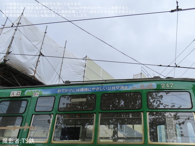 【札幌市交】247号廃車陸送