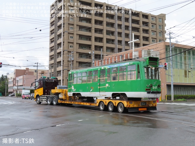 【札幌市交】247号廃車陸送