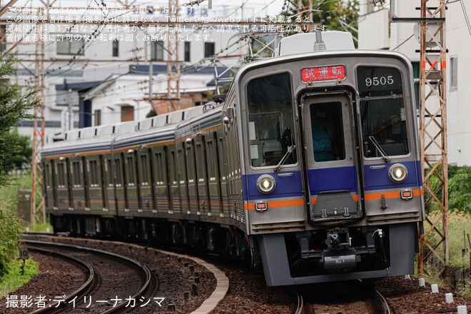 堺東～三国ヶ丘間で撮影された【南海】9000系9505F千代田工場出場試運転