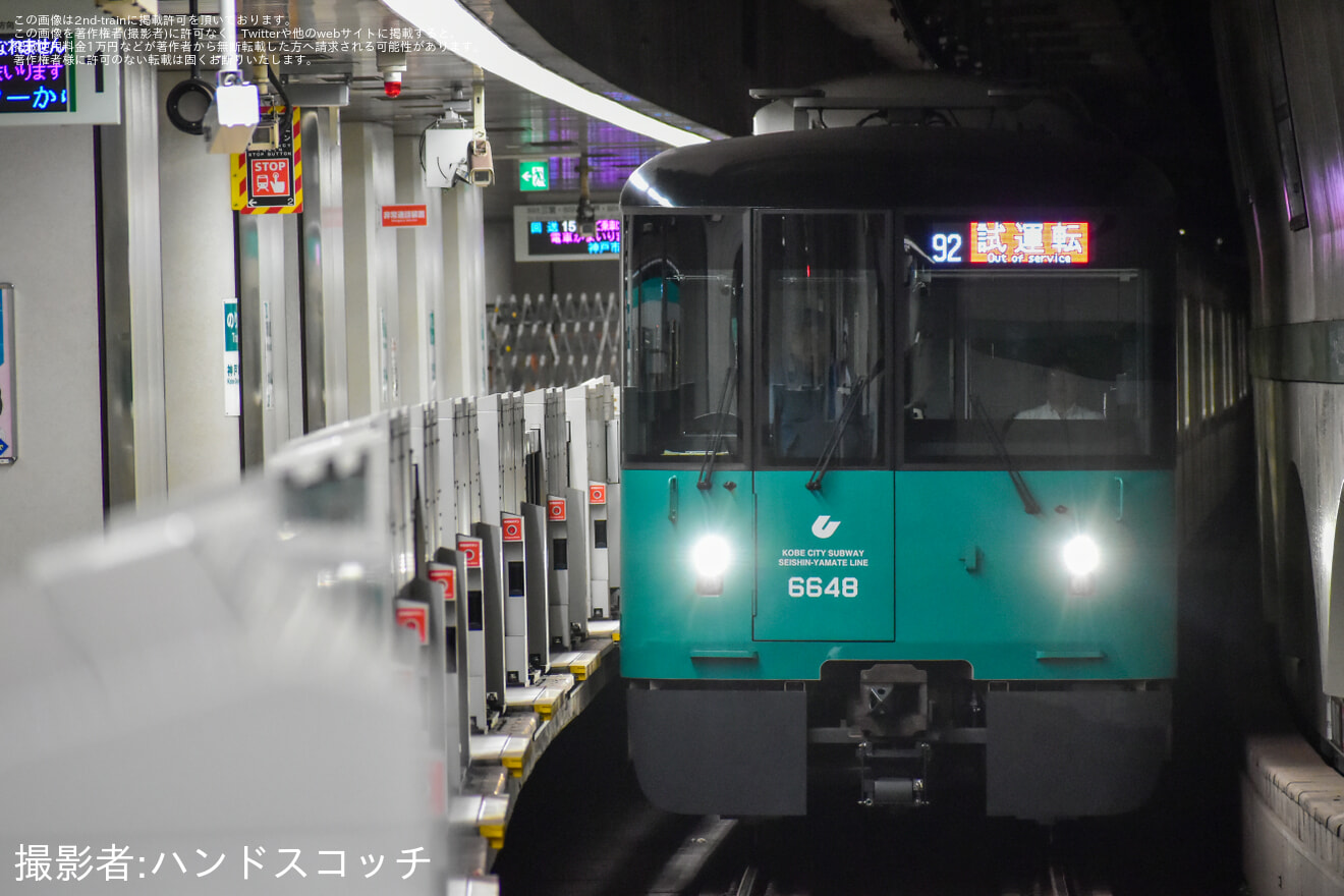 【神戸市交】6000形6148F(48号車)名谷車両基地出場試運転の拡大写真