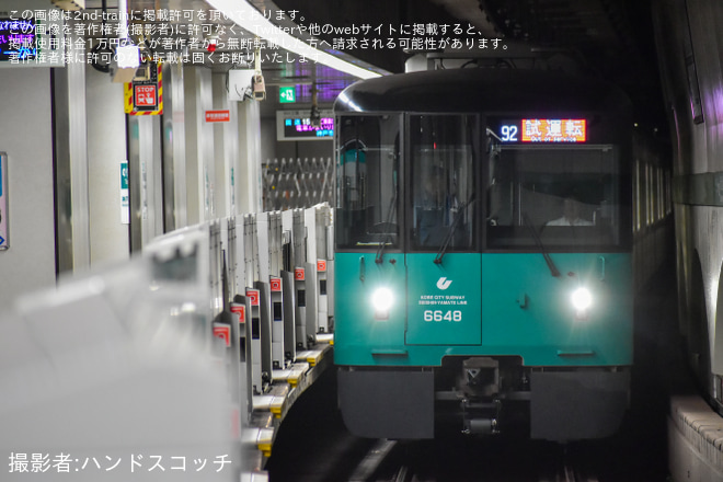 【神戸市交】6000形6148F(48号車)名谷車両基地出場試運転を湊川公園駅で撮影した写真