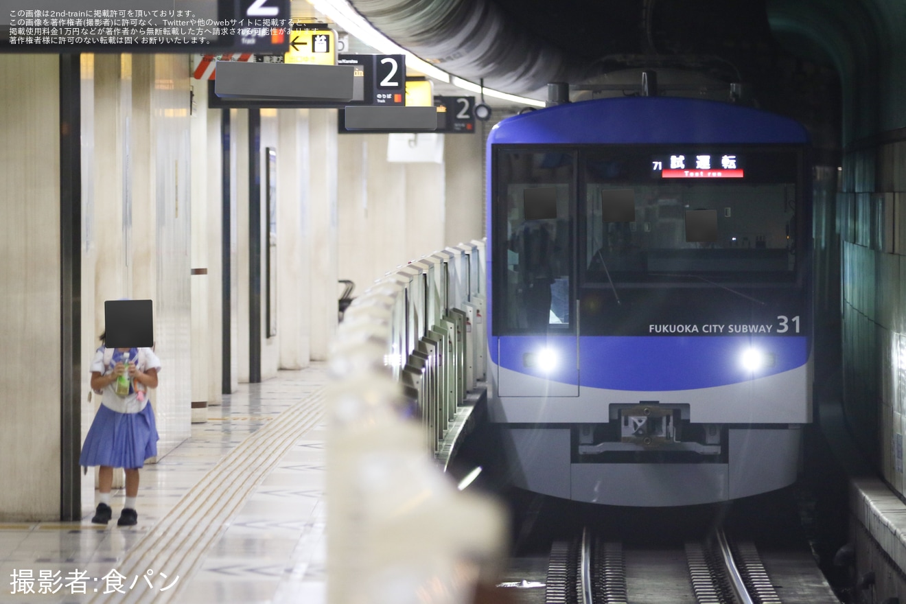 【福市交】新型車両4000系31編成(4131F)が試運転の拡大写真
