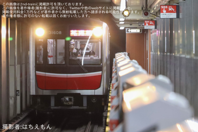 花園町駅で撮影された【大阪メトロ】30000系31608F緑木検車場出場試運転