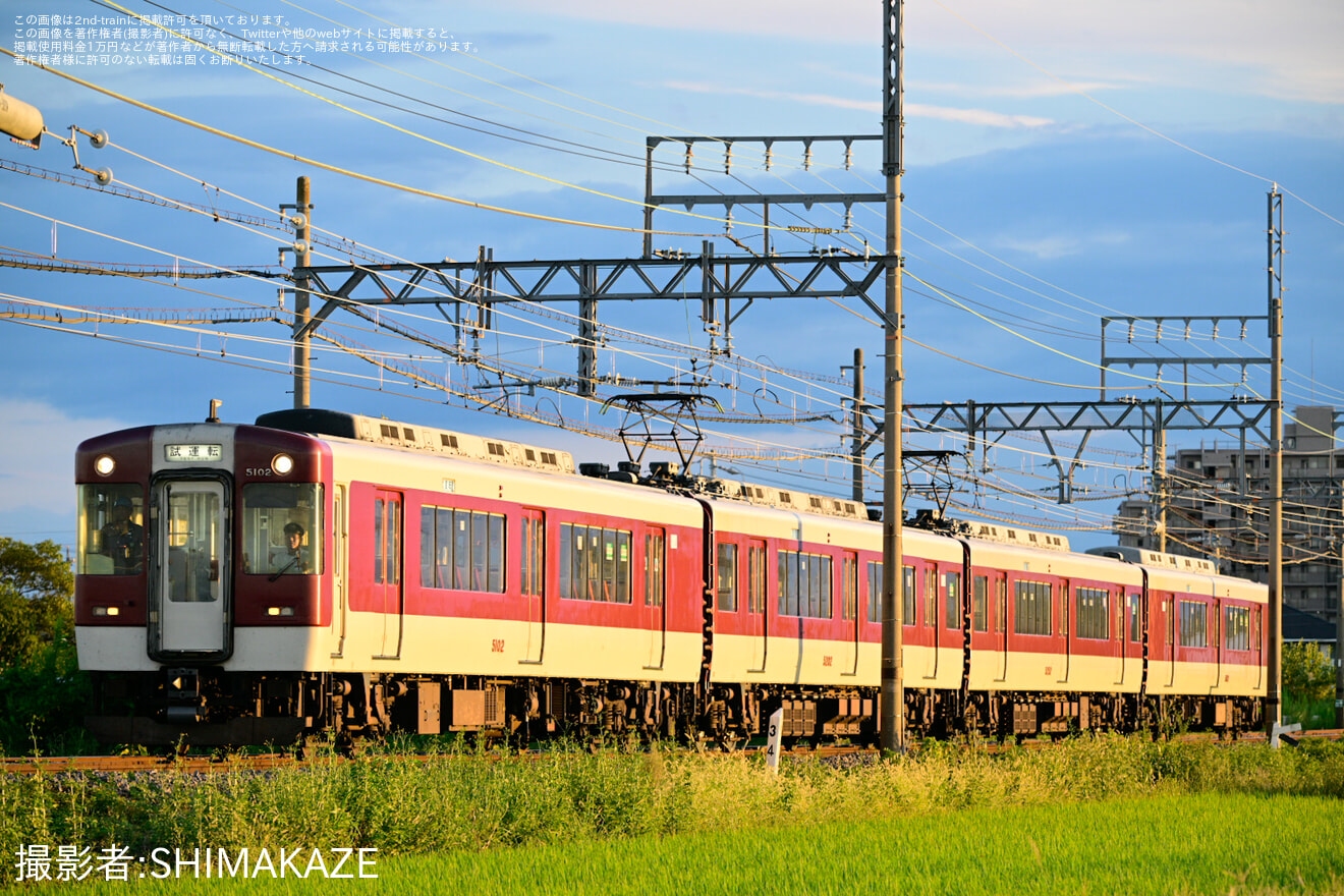 【近鉄】5200系 VX02塩浜検修車庫出場試運転の拡大写真