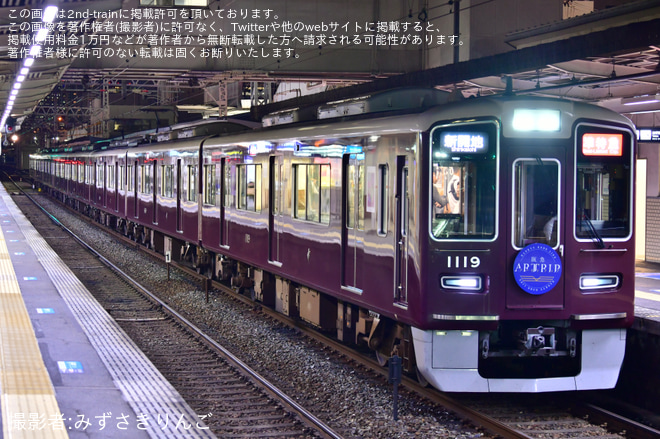 【阪急】神戸線「ARTRAIN(アートレイン)」運行開始を十三駅で撮影した写真