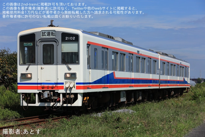 【関鉄】キハ2100形キハ2101+キハ2102が修繕を終えて試運転