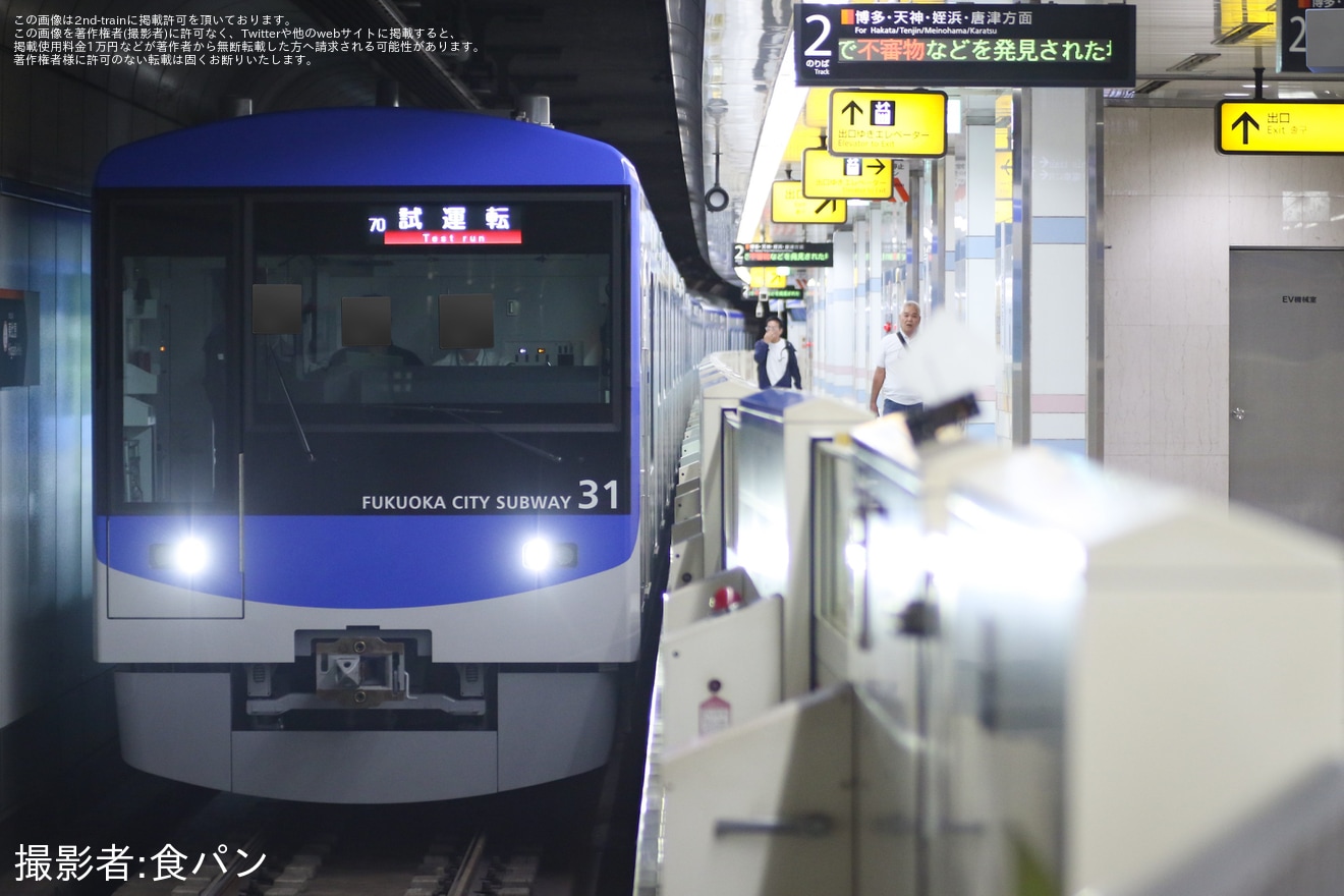 【福市交】新型車両4000系31編成(4131F)が試運転の拡大写真