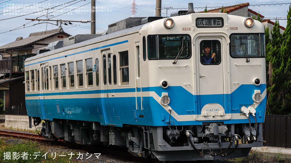 日本列島 TWILIGHT EXPRESS瑞風 山口線/山陰本線/山陽本線 2024年秋～2025