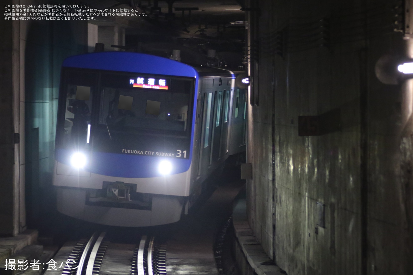 【福市交】新型車両4000系31編成(4131F)が試運転の拡大写真