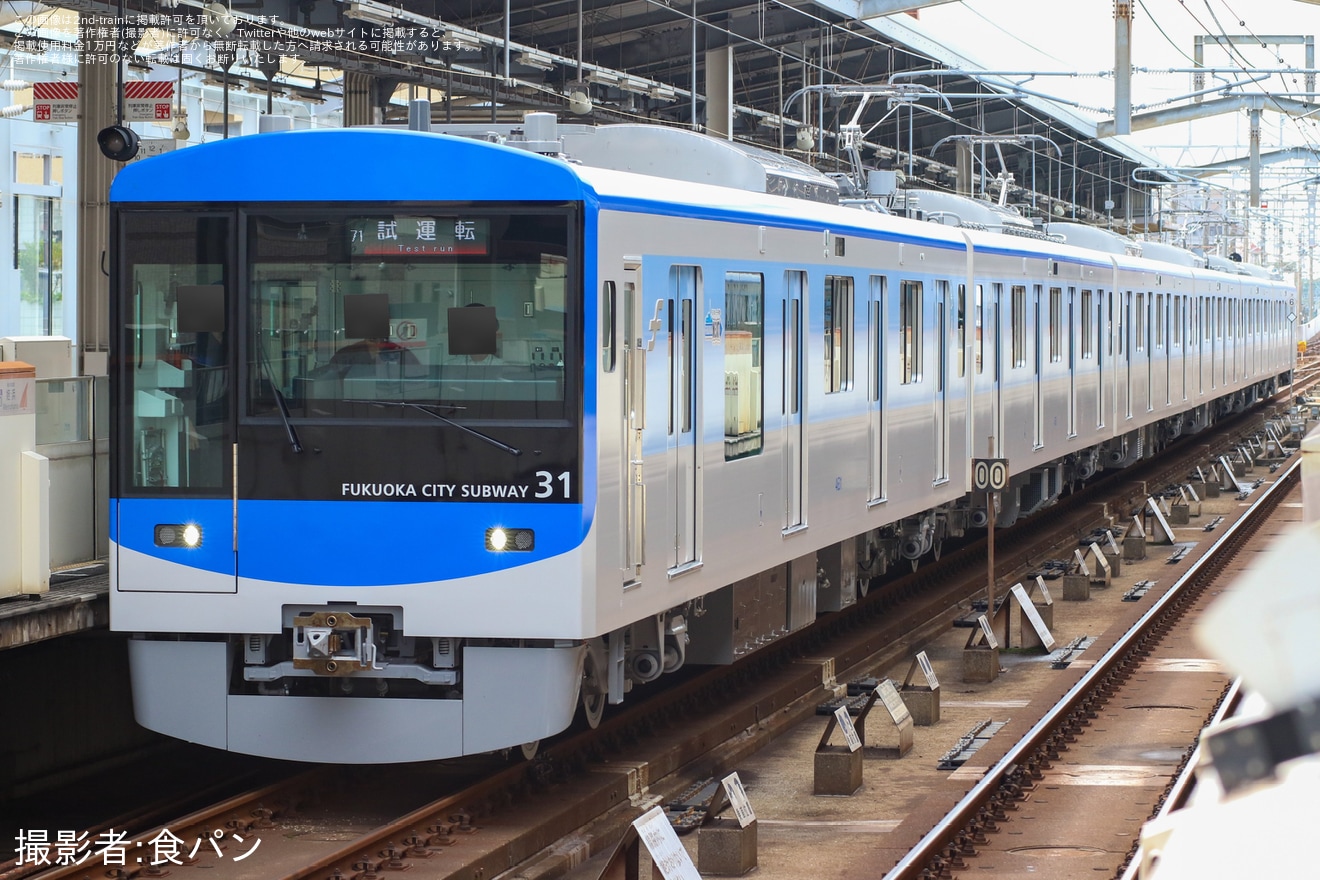 【福市交】新型車両4000系31編成(4131F)が試運転の拡大写真