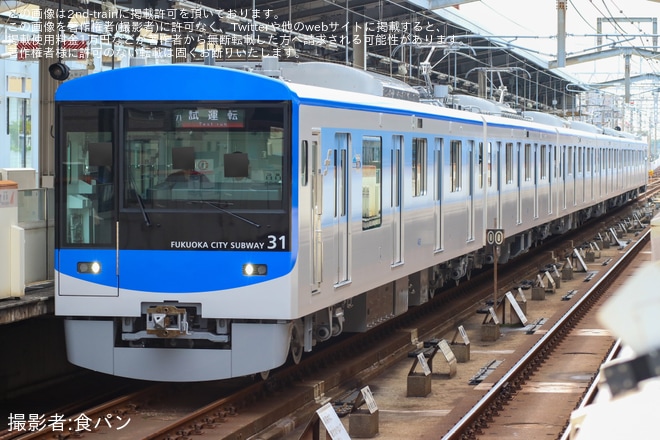 【福市交】新型車両4000系31編成(4131F)が試運転