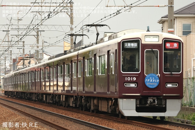 塚口〜園田間で撮影された【阪急】神戸線「ARTRAIN(アートレイン)」運行開始