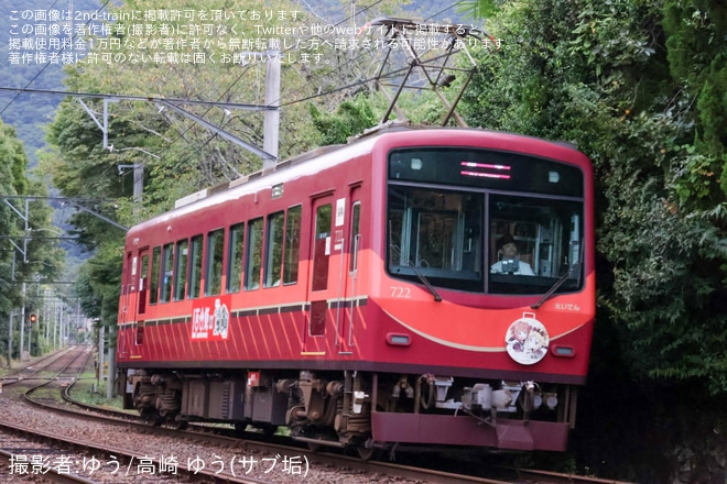  八瀬比叡山口〜三宅八幡間で撮影された【叡電】「コミック百合姫コラボ」ラッピング開始
