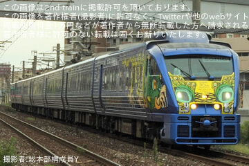 JR九】883系「W@NDER ART EXPRESS(ワンダー アート エクスプレス