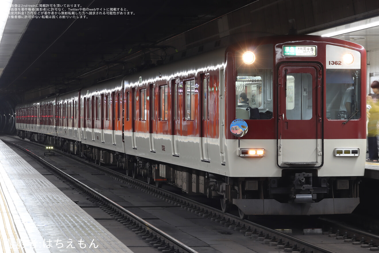 【近鉄】奈良線の一部の車両に交通安全ヘッドマークを掲出の拡大写真