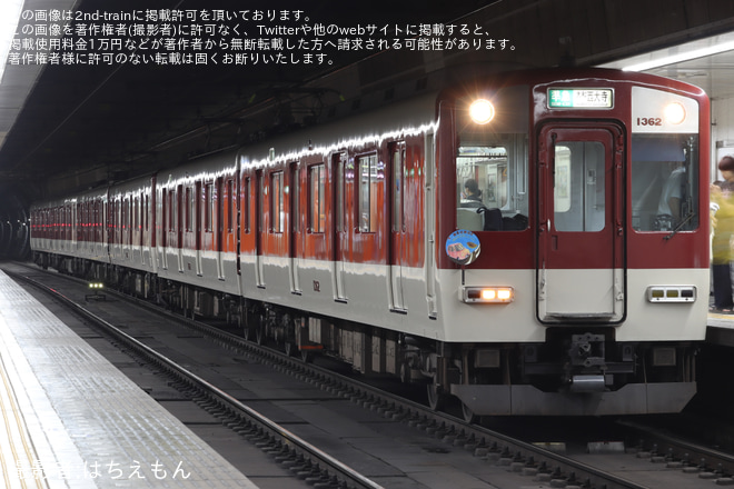 近鉄日本橋駅で撮影された【近鉄】奈良線の一部の車両に交通安全ヘッドマークを掲出