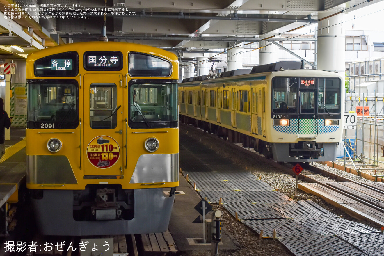 【西武】体験型イベント「サステナフェスタ」開催・サステナ車両乗車体験も実施の拡大写真