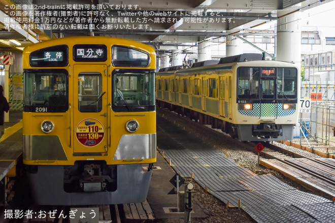 東村山駅で撮影された【西武】体験型イベント「サステナフェスタ」開催・サステナ車両乗車体験も実施