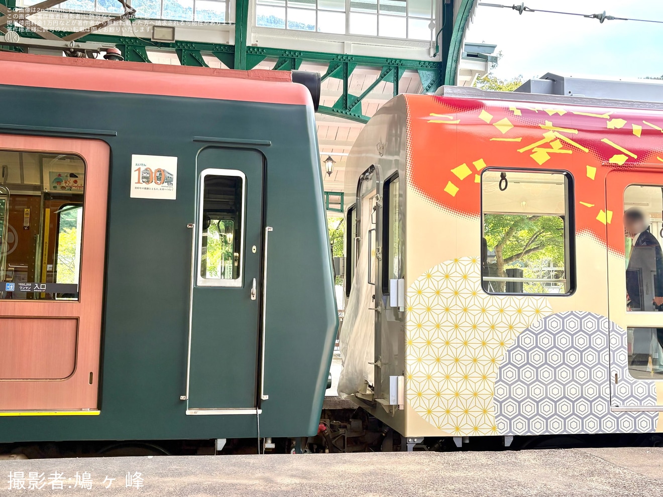 2nd-train 【叡電】八瀬比叡山口駅「開業100周年記念式典」開催