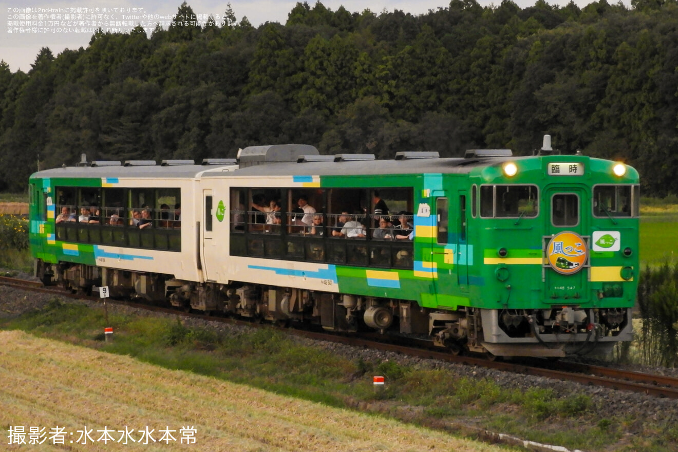 【9/15AM10時までの出品です】奥久慈風っこ号差し込み式　行き先板 9/15AM10時までの出品です】奥久慈風っこ号差し込み式 行き先