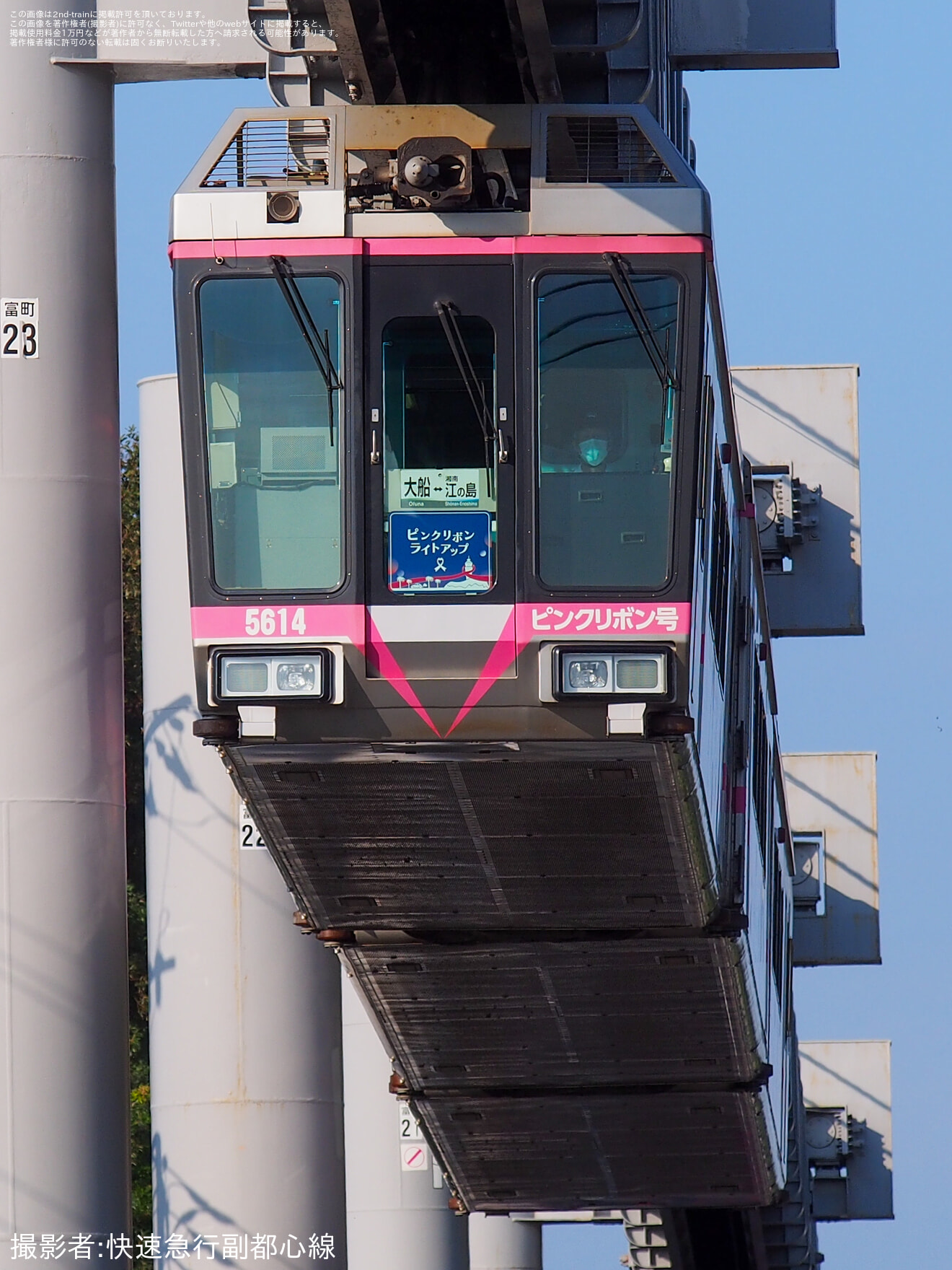 【湘モノ】5000形5613編成「ピンクリボン号」に「ピンクリボンライトアップ2025」ヘッドマークを取り付け開始の拡大写真