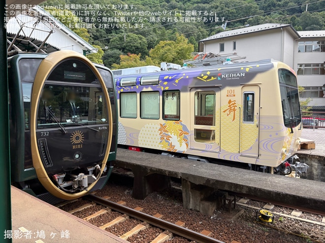 【叡電】八瀬比叡山口駅「開業100周年記念式典」開催に合わせて新しい観光車両「舞」お披露目展示