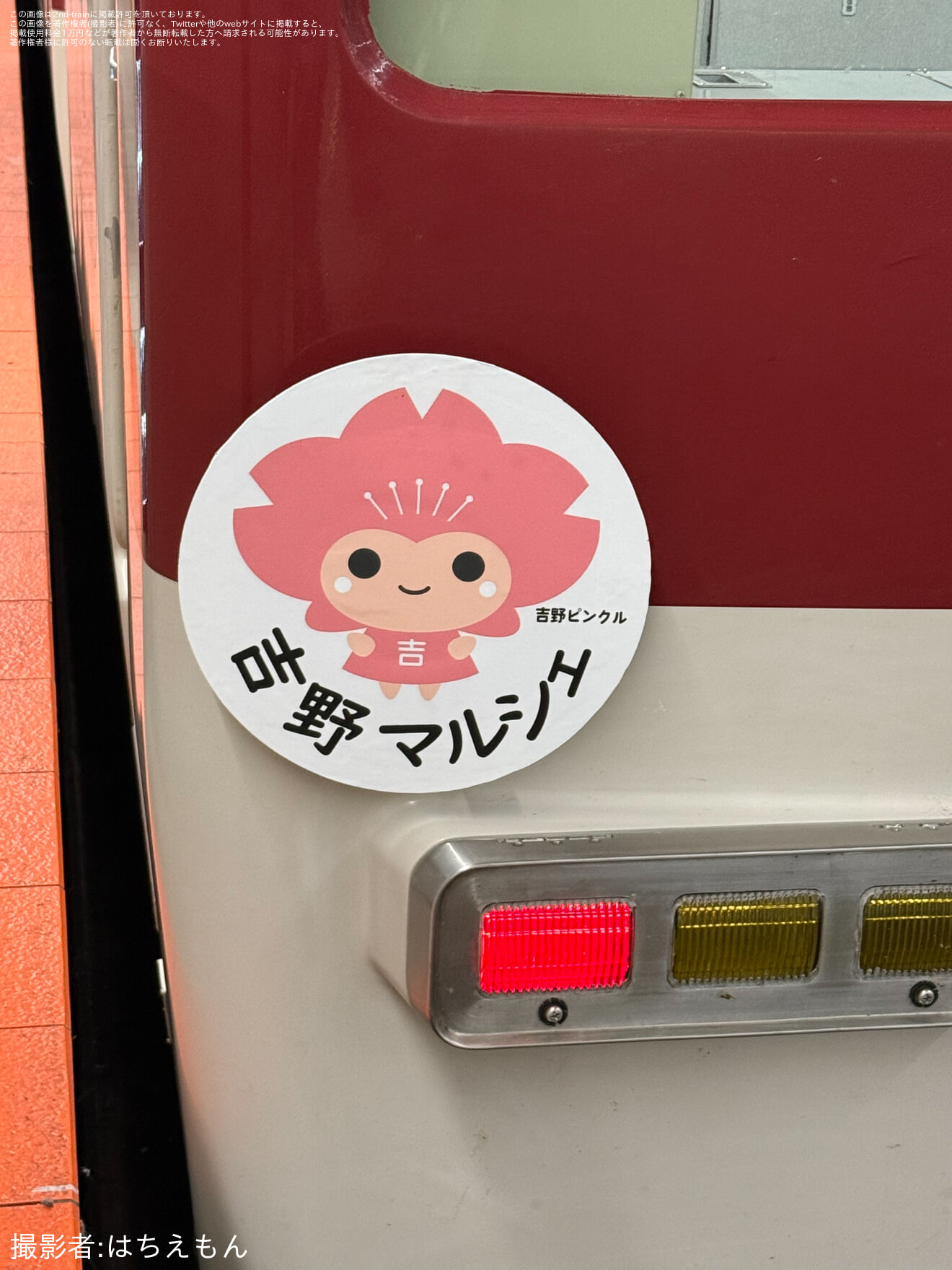 【近鉄】6620系 MT24使用 「電車de吉野マルシェin大阪阿部野橋駅」の拡大写真