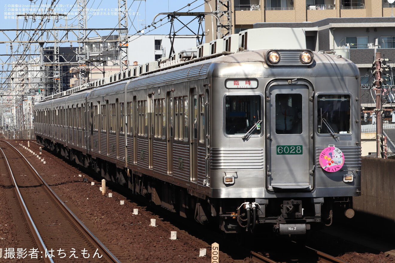 【南海】企画列車「グレーターミナミTRAIN　あまもん列車」運行の拡大写真