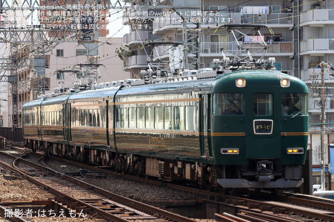 鶴橋駅で撮影された【近鉄】往復クラブツーリズム専用列車「かぎろひ」利用!大阪・関西万博