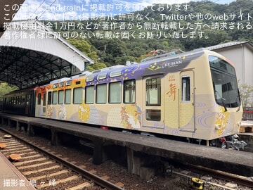 叡電】八瀬比叡山口駅「開業100周年記念式典」開催に合わせて