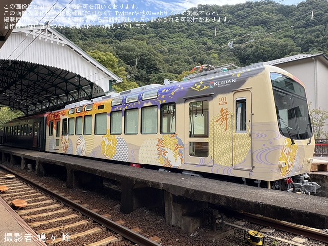 【叡電】八瀬比叡山口駅「開業100周年記念式典」開催に合わせて新しい観光車両「舞」お披露目展示
