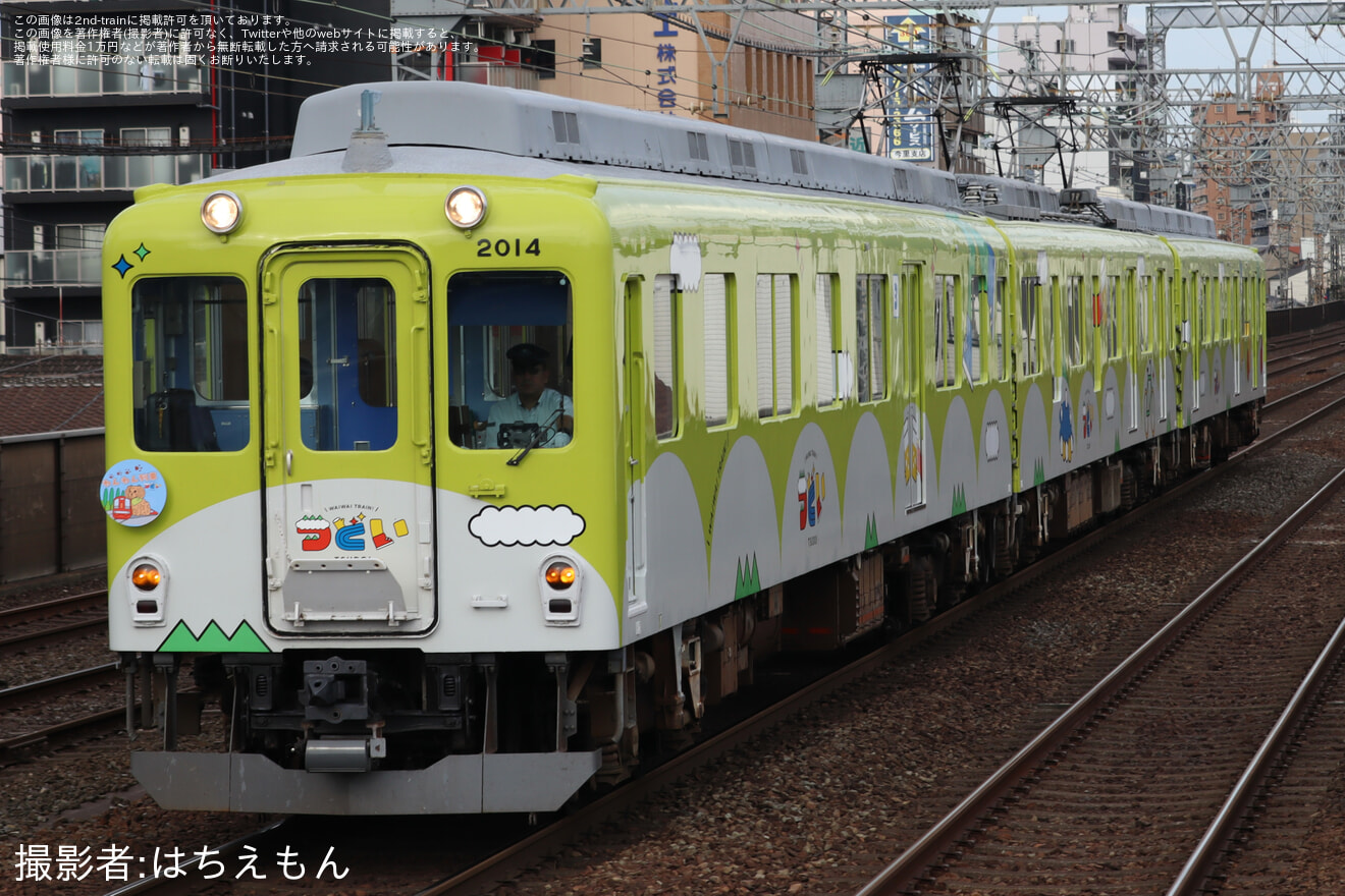 【近鉄】「観光列車『つどい』で行く わんわん列車」ツアーの拡大写真