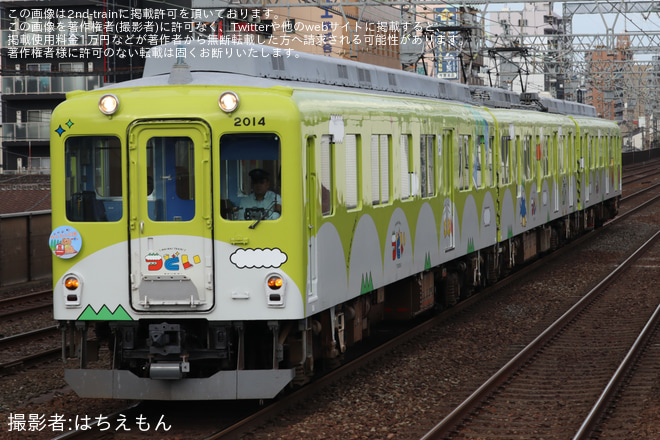 今里駅で撮影された【近鉄】「観光列車『つどい』で行く わんわん列車」ツアー