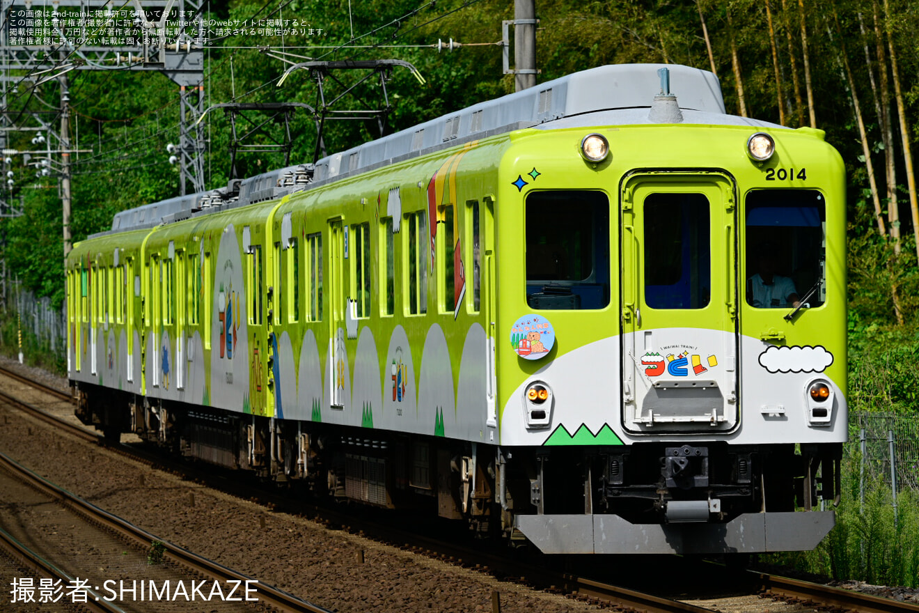 【近鉄】「観光列車『つどい』で行く わんわん列車」ツアーの拡大写真