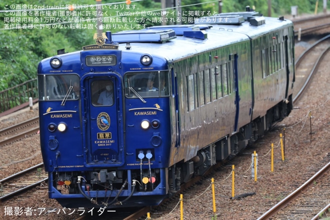  【JR九】「『特急 かわせみ やませみ』特別運行 (広島→熊本・筑豊本線経由)に乗車 山陽本線、筑豊本線をたどる旅」ツアーを開