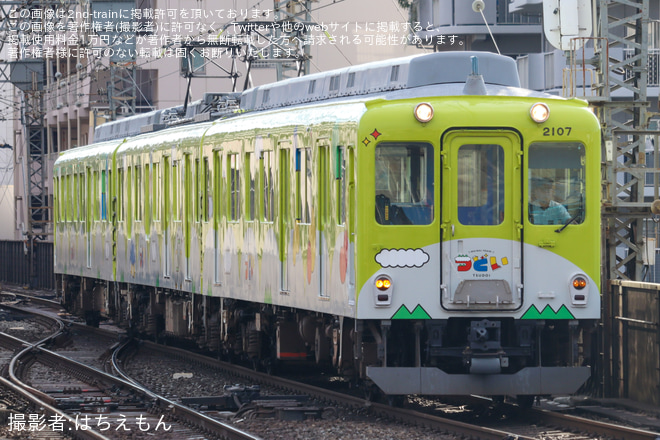 鶴橋駅で撮影された【近鉄】「観光列車『つどい』で行く わんわん列車」ツアー