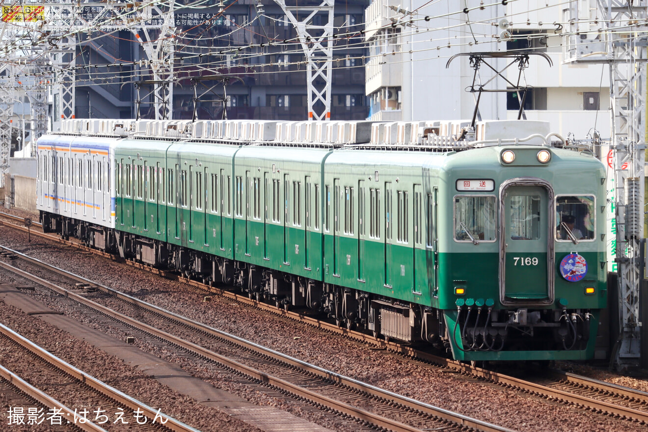 【南海】企画列車「グレーターミナミTRAIN　わがどん列車」運行の拡大写真