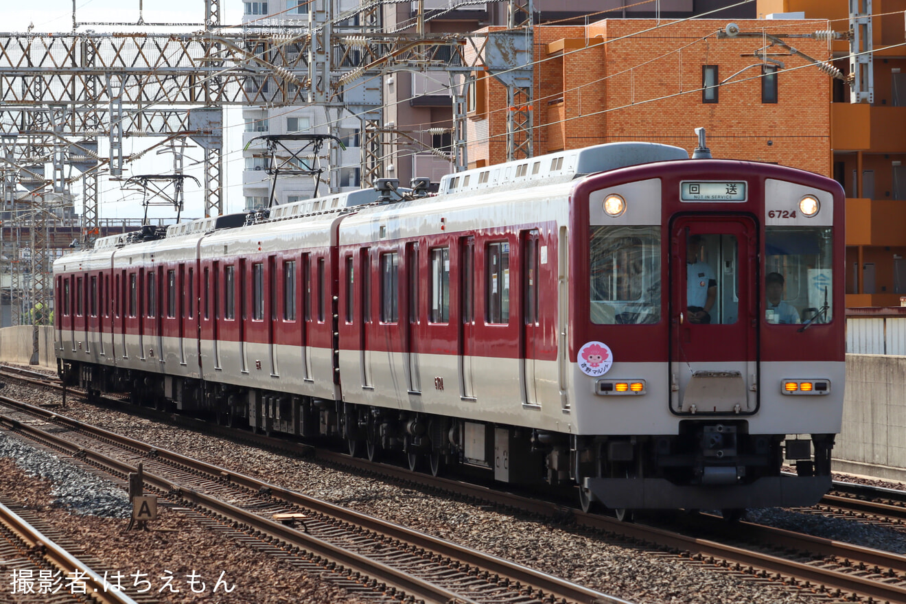 近鉄】6620系 MT24使用 「電車de吉野マルシェin大阪阿部野橋駅
