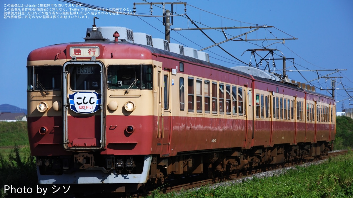 トキ鉄】413系・455系「こしじ」ヘッドマークを取り付け |2nd