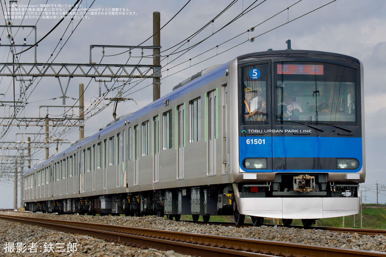 【東武】60000系61501F 性能確認試運転の拡大写真