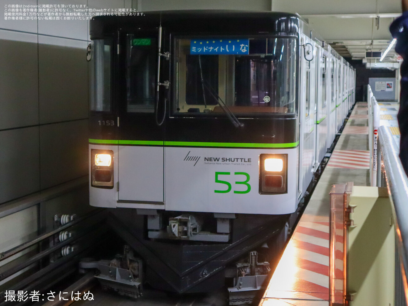 【SSK】　「ニューシャトル彩発見ツアー2025」が開催の拡大写真
