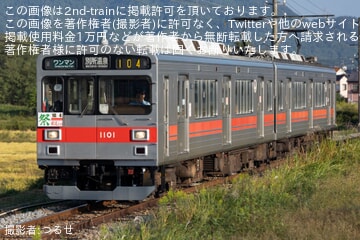 【上田】1000系1001Fへ「うえだ鉄道まつり」のヘッドマークが掲出