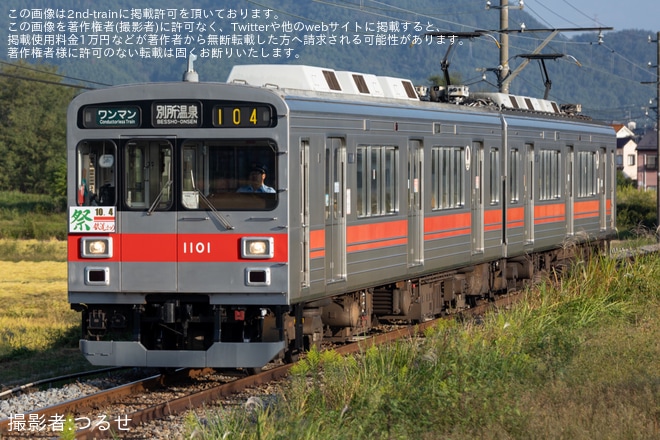 【上田】1000系1001Fへ「うえだ鉄道まつり」のヘッドマークが掲出